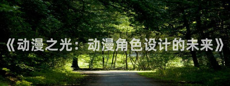 免费大全91动漫