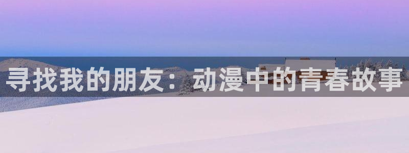 免费91动漫网站