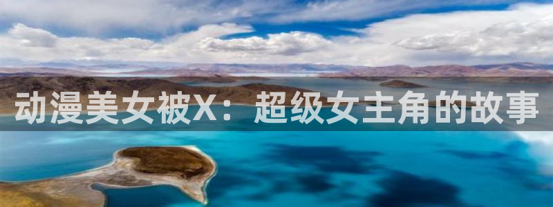 91动漫合集