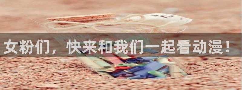 免费91动漫网站