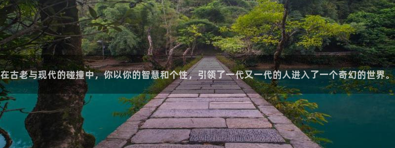 日本91动漫：在古老与现代的碰撞中，你以你的智慧和个性，引领了一代又一代的人进入了一个奇幻的世界。